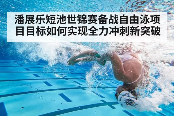 swimming pool turn underwater