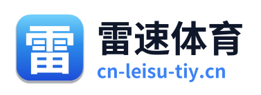 雷速体育